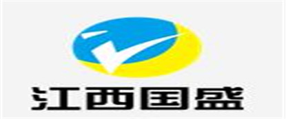 江西省国盛建设工程有限公司