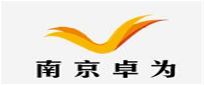 南京卓为工程监理有限公司