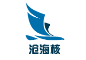 河北沧海核装备科技股份有限公司