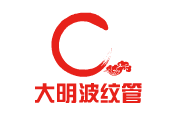 江苏大明波纹管有限公司