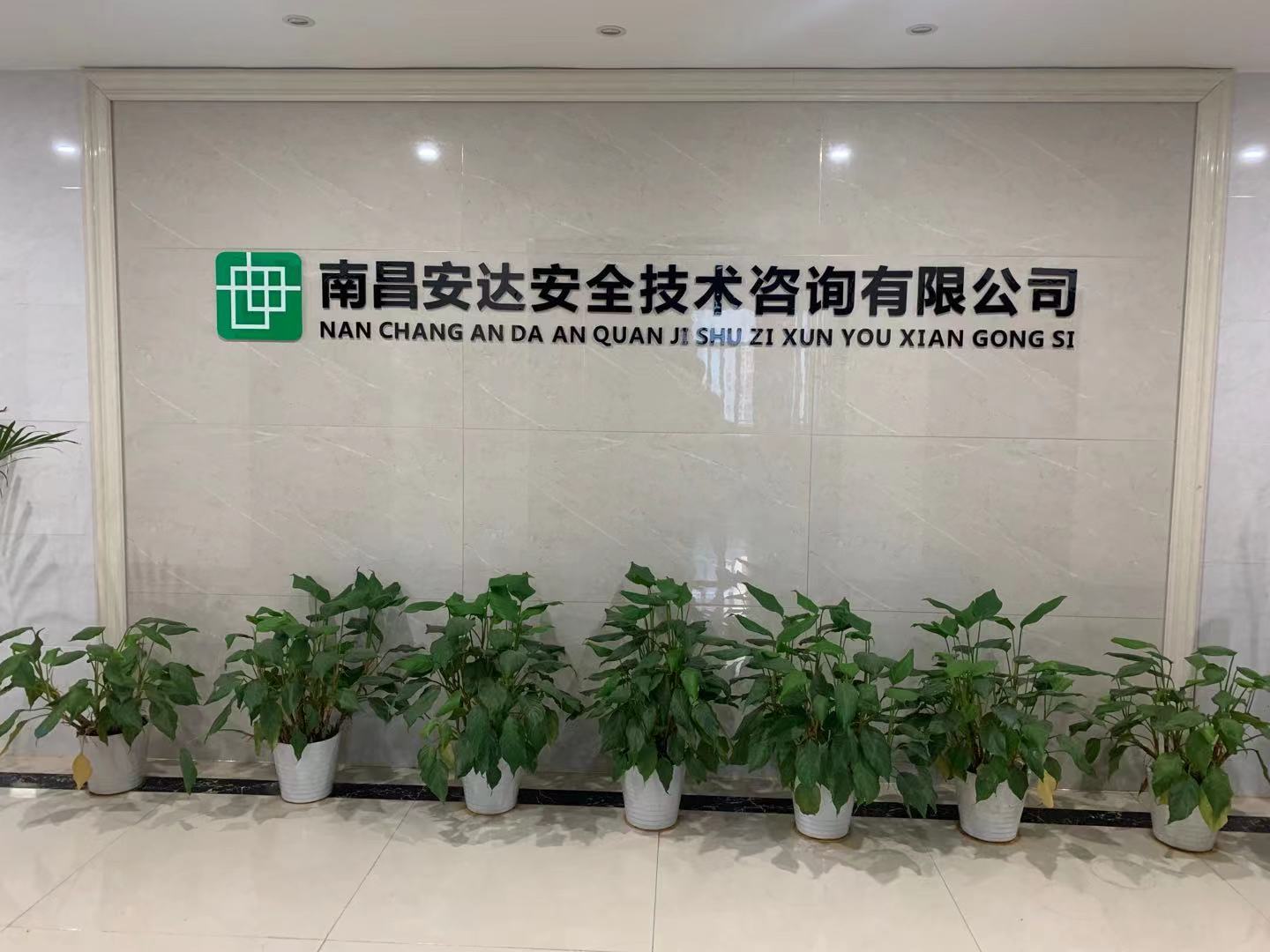 南昌安达